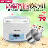 Tonze/天际 SNJ-W1410B2酸奶机 米酒机 9WUF9NeE