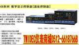 TWIDEC商城温度传感器配套原装RKC温控表CD901，RD900原装正品