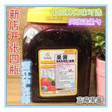 上海盾皇果酱3kg珍珠奶茶原料批发蓝莓果酱刨冰冰沙果酱冰粥果粒