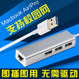 苹果笔记本电脑配件macbook air以太网转换器 usb转 网线网卡接口