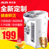 AUX/奥克斯 HX-8039电热水瓶家用保温5L不锈钢电热水壶保温烧水壶