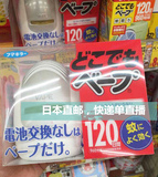 【日本代购】灭蚊神器 日本vape未来驱蚊器120日 无味 婴儿可用