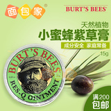 美国进口Burt's Bees小蜜蜂紫草膏儿童驱蚊宝宝防蚊虫叮咬止痒膏