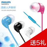 Philips/飞利浦 SHE3515耳机入耳式手机线控带麦通话耳塞式重低音