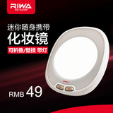 RIWA RF-445A 迷你带灯化妆镜 便携可折叠美容镜 壁挂式梳妆镜子