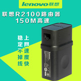 Lenovo/联想 R2100 便携式无线路由器 迷你 出差随身wifi 家用