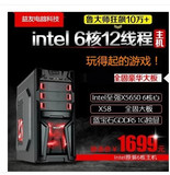 【益友】高端X5650六核4G独显组装台式游戏电脑主机DIY兼容整