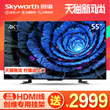 Skyworth/创维 55M5 55吋液晶电视8核4K智能网络平板电视 50