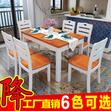 实木餐桌椅组合6人地中海简约现代长方形饭桌方桌餐厅餐台西餐桌