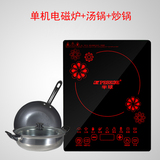 高频灶A505大炒菜炉家用电陶炉节能爆炒无辐射