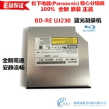 包邮联想IdeaPad Y480笔记本内置光驱松下BD-MLT UJ230蓝光刻录机