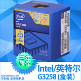 Intel/英特尔 奔腾G3258 盒装CPU 1150/3.2GHz/3M三级缓存/22纳米