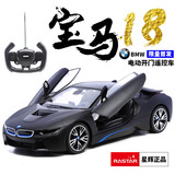 星辉高品质宝马i8遥控汽车模型充电动开门跑车赛车儿童玩具车男孩