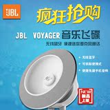 美国JBL Voyager 音乐飞碟 无线蓝牙重低音炮 便携免提音响