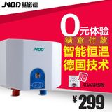 JNOD/基诺德XFJ60KH 即开即热式电热水器迷你变频恒温小厨宝包邮