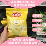 澳洲直邮easiyo易极优酸酸奶粉/发酵剂/香蕉味