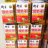 香港衍生开奶茶20包著名品牌衍生开胃茶开胃消滞清热定惊调理肠胃