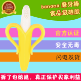 美国正品Baby Banana香蕉宝宝婴儿牙胶硅胶磨牙棒咬咬胶儿童玩具
