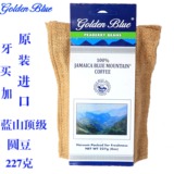 牙买加原装进口Golden Blue正品蓝山咖啡豆 圆豆227克