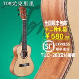 顺丰包邮TOM尤克里里23寸云杉单板TUC-280 ukulele夏威夷小吉他
