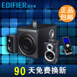 Edifier/漫步者 S2.1多媒体电脑音箱线控遥控大功率超重低音音响