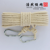 室内捆绑防风防滑晾衣晒被绳子包邮 晾衣绳10米加粗纯棉户外