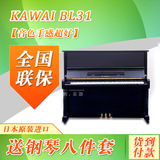 热卖卡瓦依钢琴 KAWAI BL31/BL-31 日本原装二手钢琴 黑色经典