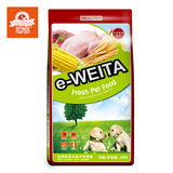 e-WEITA 味它 拉布拉多犬专用狗粮 幼犬粮 10kg/箱 25省包邮