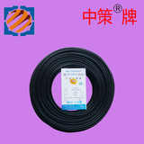 杭州中策电线2.5平方bv单芯硬线国标100米包邮黑白棕色指定用线