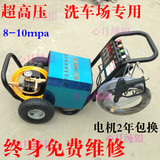 上海黑猫360-1超高压清洗机洗车机商用自吸式220v洗车泵大功率