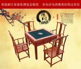 棋牌自动麻将桌桌椅组合 实木榆木餐桌休闲娱乐中式仿古明清家具
