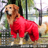 包邮大狗防宠物服雨衣大型犬宠物户外 拉布拉多金毛雨季外出必备