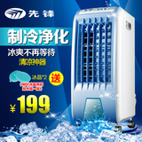 先锋空调扇单冷DG3302 空气净化 移动冷风扇 静音小空调 冷风机