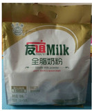 内蒙古友谊全脂奶粉成人学生无糖无添加纯牛奶粉800克可做酸奶