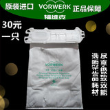 福维克VORWERK家用吸尘器VK135VK136专用滤尘袋布袋垃圾袋吸尘袋