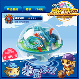儿童洛克王国迷宫球智力开发益智玩具魔幻3d立体走珠魔方智力球