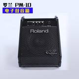【顺丰包邮】Roland 罗兰 PM-10 pm10 电鼓 音箱/ 电子鼓音箱