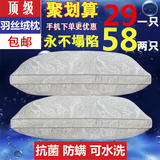 金典水星枕头枕芯一对正品成人床上用品枕头护颈护婚庆枕特价包邮
