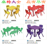 批发幼儿园塑料儿童桌椅子学习写字书桌家用方圆弧形可升降课桌椅
