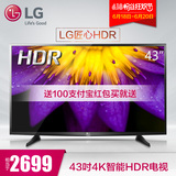LG 43LG61CH-CK 43吋4K智能电视匠心HDR43吋液晶平板电视 42