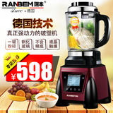 Ranbem/瑞本 768S破壁机加热家用　多功能全自动搅拌机料理机电动