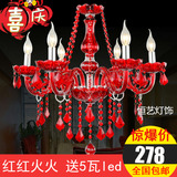 灯具 蜡烛水晶吊灯欧式红色客厅卧室餐厅现代简约k9彩色漫咖啡厅