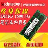 金士顿 4G 1600MHz DDR3L低电压 笔记本电脑内存条兼容 1333 包邮