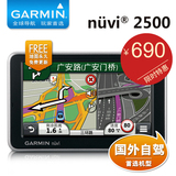 Garmin佳明2500蓝牙GPS导航仪一体车载便携式5寸美国欧洲国外自驾