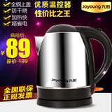 Joyoung/九阳 JYK-17C10电水壶 电热水壶全无锰304不锈钢正品特价