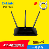 D-Link无线路由器 三天线 450M dlink DIR-629 稳定穿墙王wifi