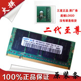 单条 4GB 4G DDR2 800 PC2-6400 笔记本内存条向下稳定兼容667