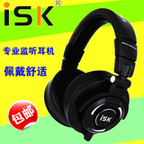 ISK MDH9000 专业舒适型头戴耳麦 电脑监听耳机全封闭式音乐耳机