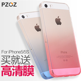 Pzoz iphone5S手机壳透明软壳苹果5外壳I5se硅胶保护套男女简约ip