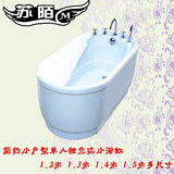 苏陌浴缸独立式1.2 1.3 1.4 1.5米单人贵妃缸亚克力空缸五件套